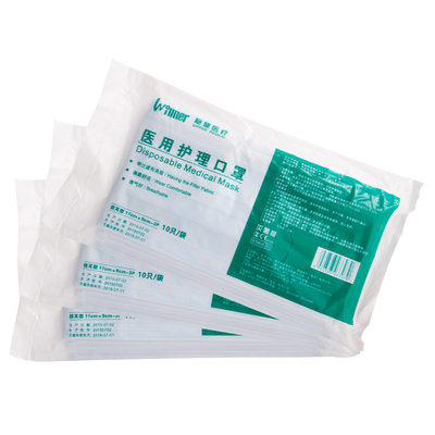 稳健一次性 医用家用户外旅行护理口罩三层无菌灭菌级10个/袋 AK