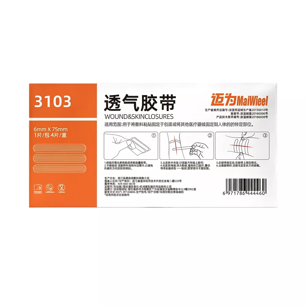 免缝胶带6x75mm