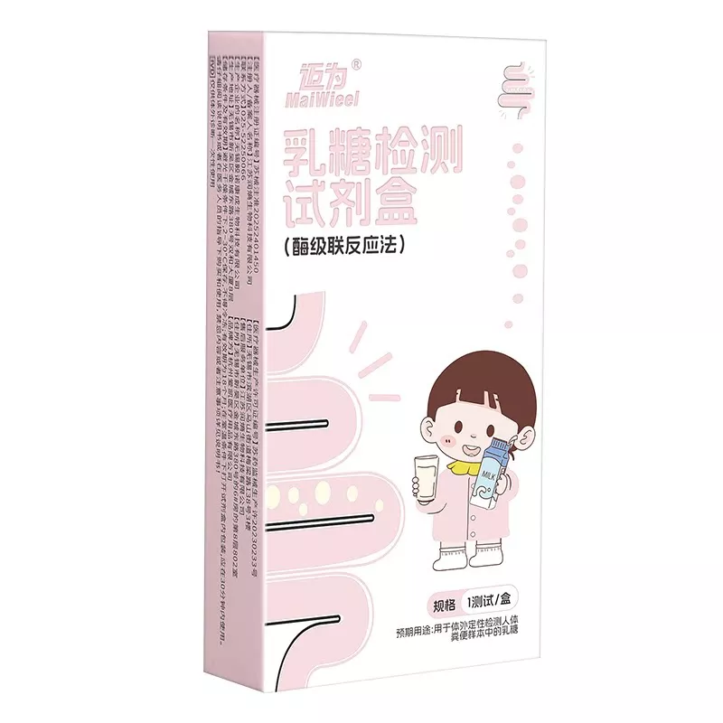 乳糖检测试剂盒(酶级联反应法)