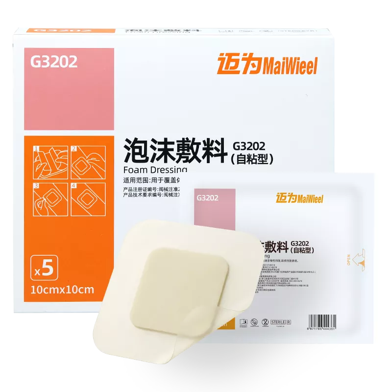 泡沫敷料10x10cm