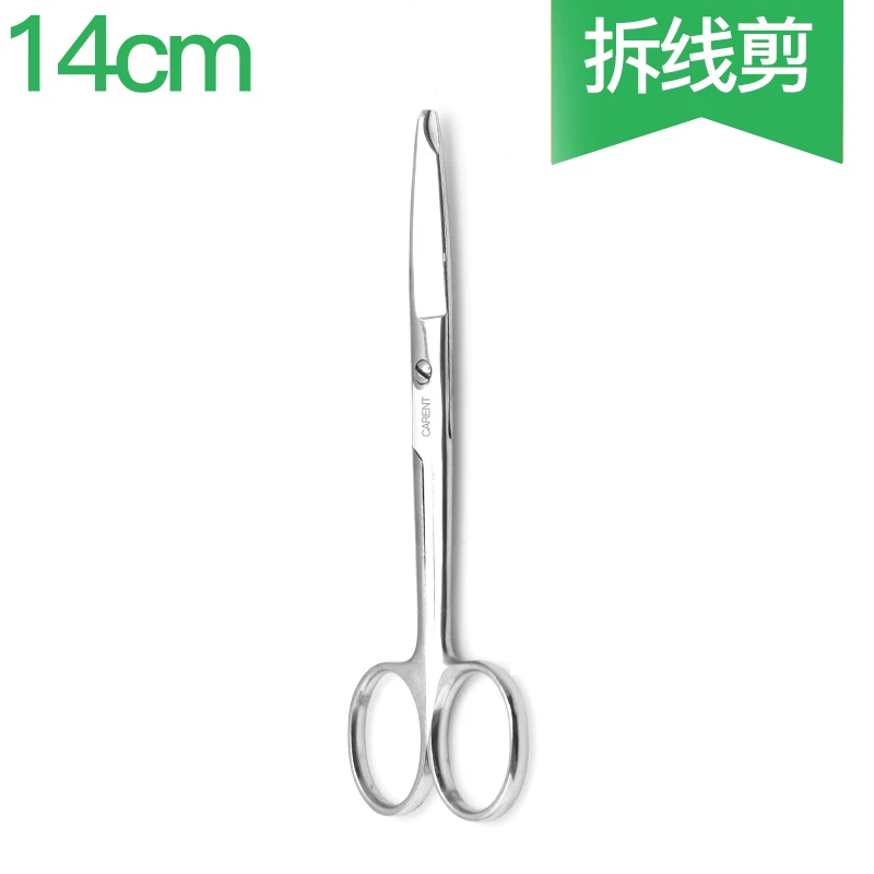 拆线剪14cm