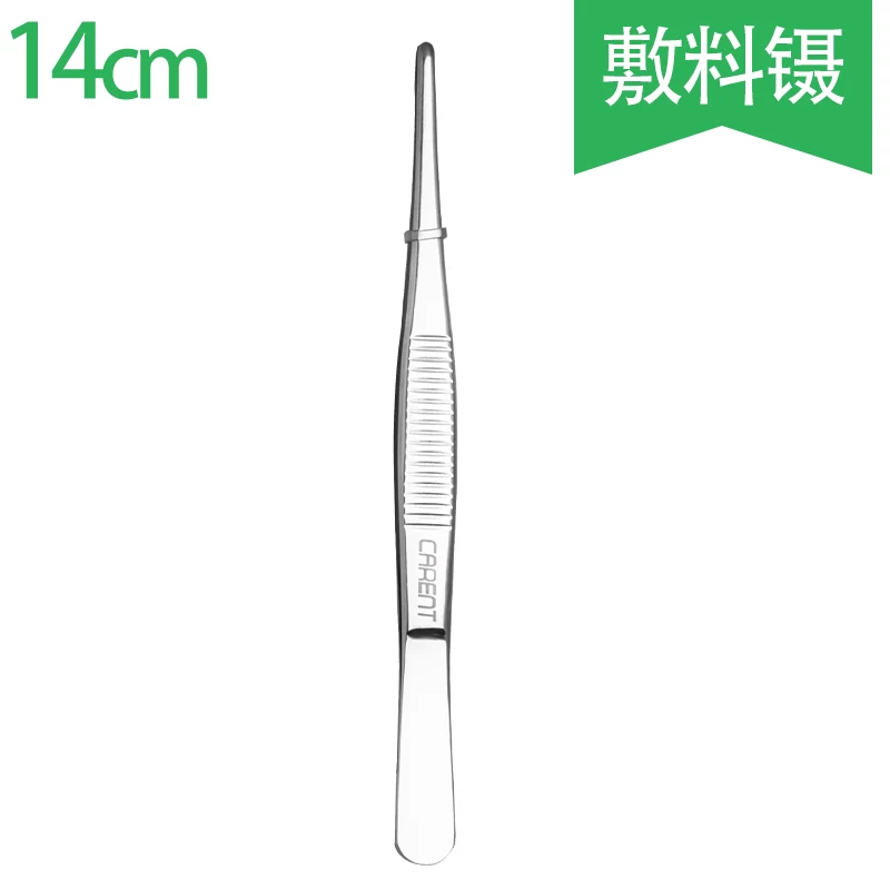 敷料镊(14cm)