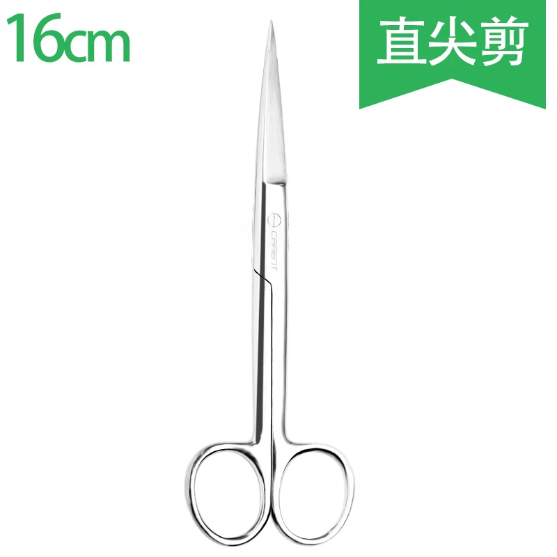 手术直尖剪16cm