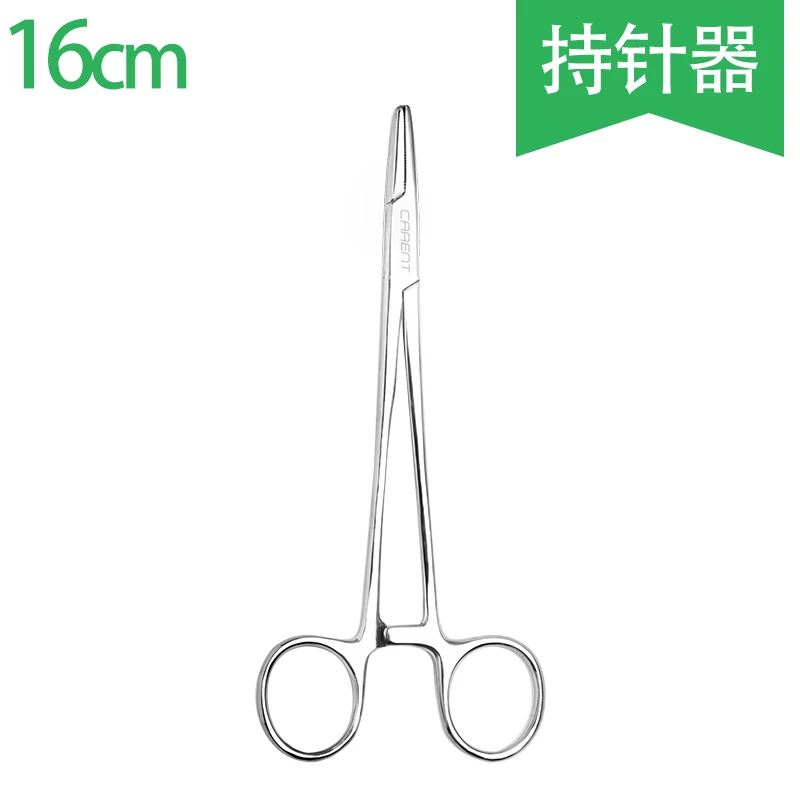 持针器16cm